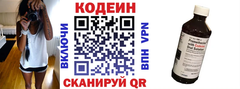 Codein Purple Drank  закладки  Ипатово 