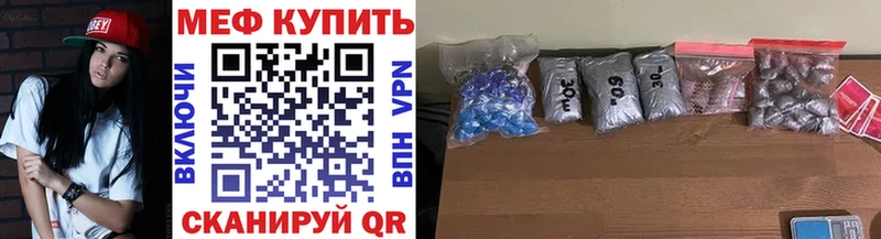 купить наркоту  Ипатово  Мефедрон мяу мяу 