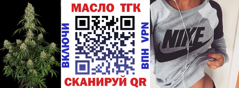 ОМГ ОМГ tor  продажа наркотиков  Ипатово  ТГК вейп 